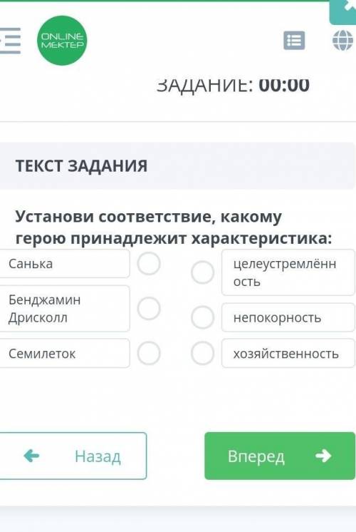 ТЕКСТ ЗАДАНИЯ устонови соответствие какому герою принадлежит характеристика Санька БенджаминДрискол