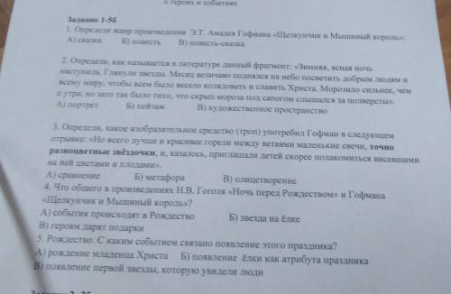 НУ ПАЦАНЫ ДЕВОЧКИ ПОМГИТЕ Я СКОРО СДОХГУ ПОКА БУДУ ДЕЛАТЬ ​