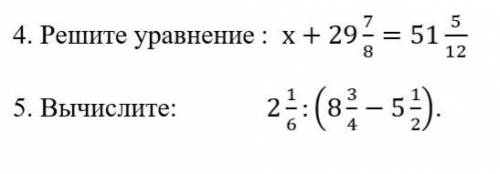 решить уравнение надо Соч по матем смешением ​