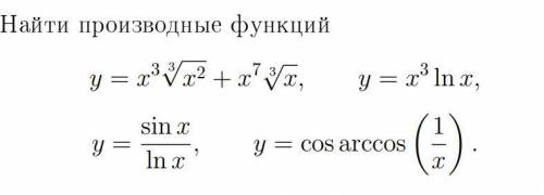 Здравствуйте найти производные функции, 4 примера на фото