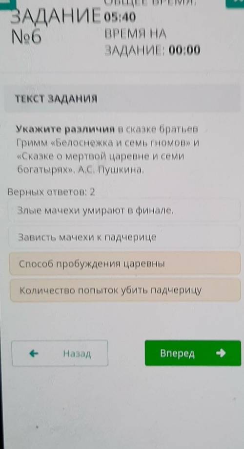 ТЕКСТ ЗАДАНИЯ Укажите различия в сказке братьевГримм «Белоснежка и семь гномов» и«Сказке омертвой ца