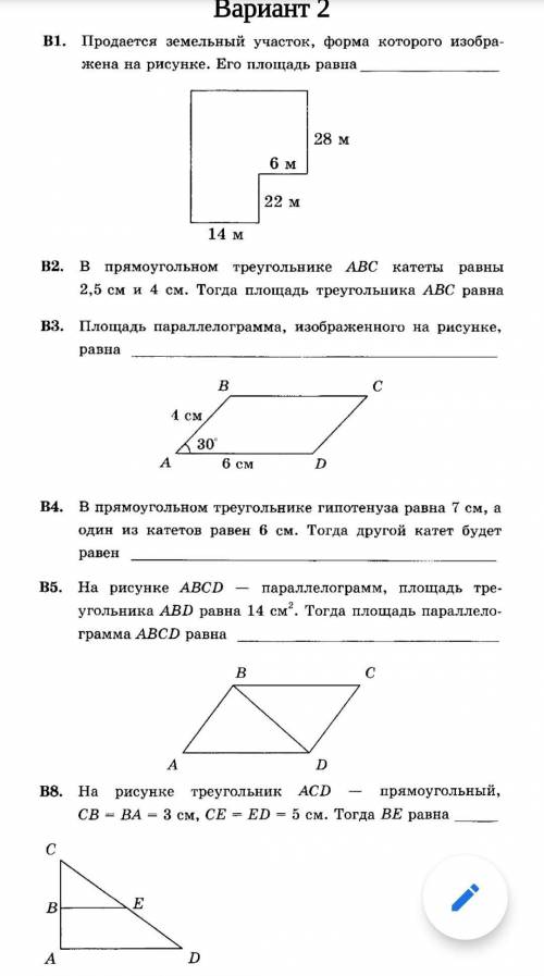 БУДУ ОЧЕНЬ БЛАГОДАРНА ДАЛАБЫ БОЛЬШЕ БАЛОВ НО ИХ НЕТ​