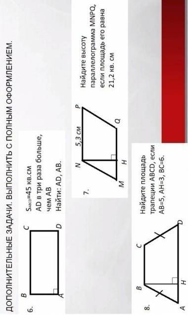 решить эти задачи (извиняюсь что картинка перевёрнутая, по другому нельзя)​