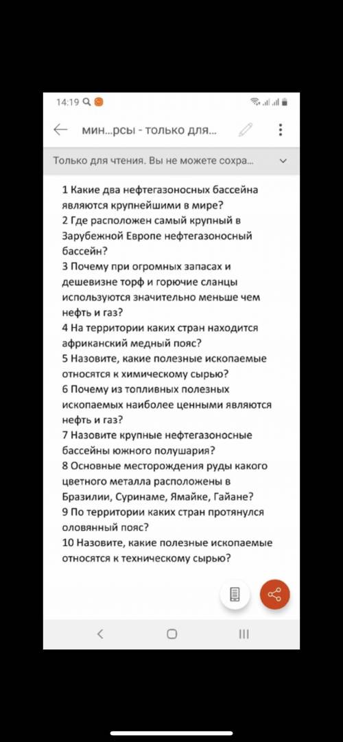 1 Какие два нефтегазоносных бассейна являются крупнейшими в мире? 2 Где расположен самый крупный в З