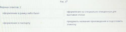 Как подготавливается к выставке картина, выполненная в технике батик? BILMLandзі і летов 4Рис. 11Вер