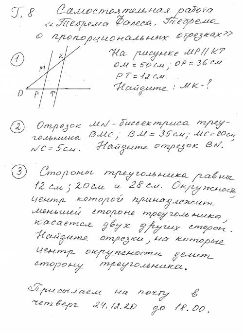 ОСТАЛОСЬ 30 МИН ТЕСТ (ЕСЛИ НЕ ТРУДНО НА ЛИСТОЧКЕ ПРИШЛИТЕ)