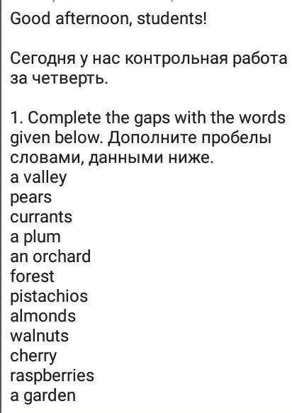 Ребята Контрольная по Английскому языку