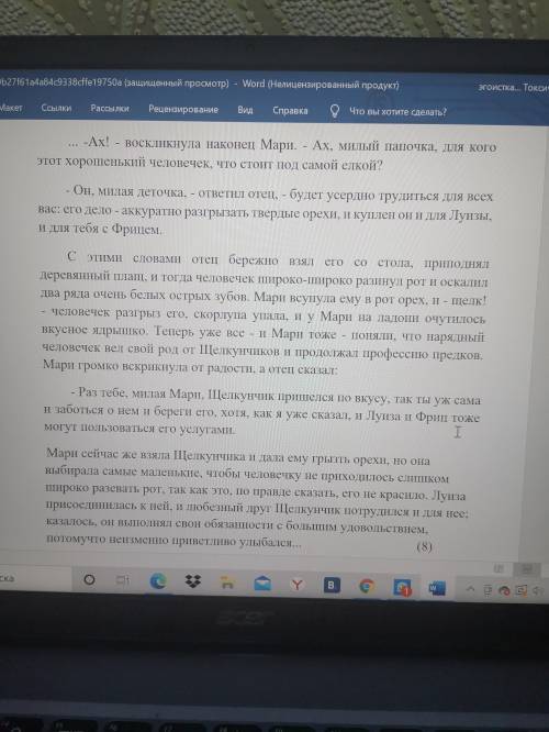 Прочитайте текс, составьте аналитическую статью, опираясь на следующие вопросы: