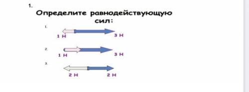 Решите задачи по физике седьмой класс