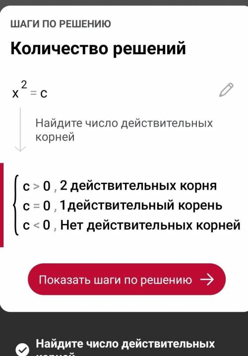 Сколько корней имеет уравнение?