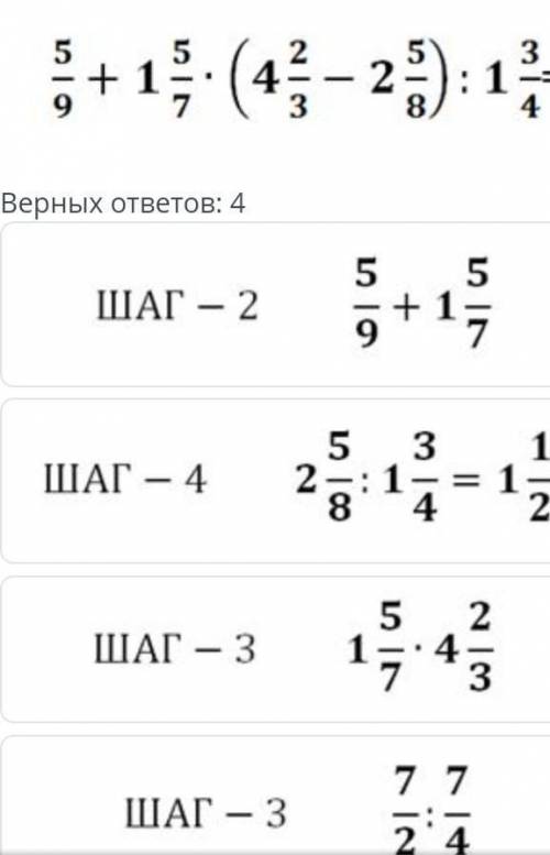 мне надо сдать Верных ответов: 4​