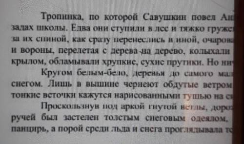 3. Составьте 2 вопроса по содержанино текста.​