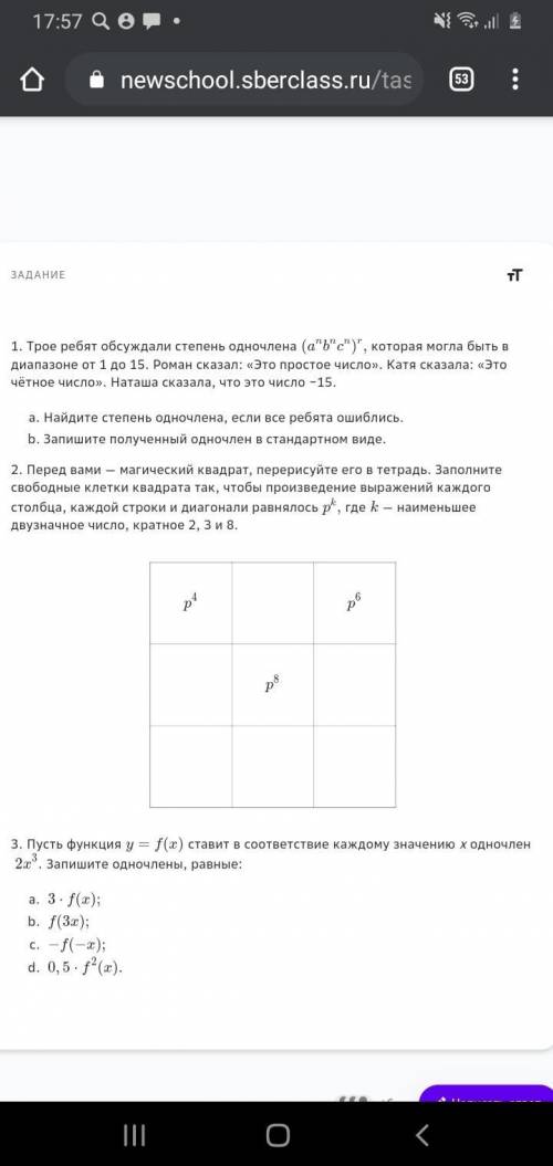 Помагите завтра конец четверди