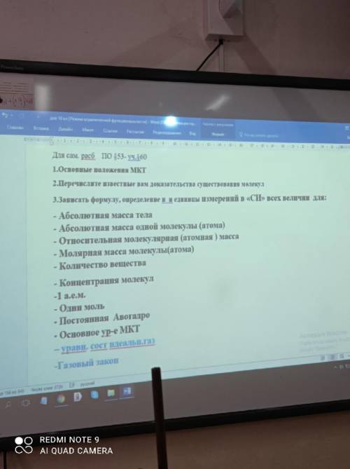 напишите все формулы и определения по этим вопросом