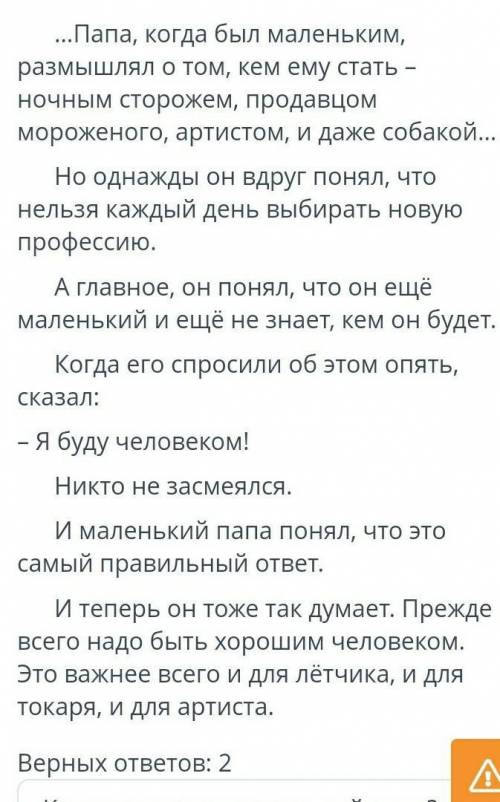 Все работы хороши, выбирай от души! Составление словосочетаний, предложений с именами прилагательным