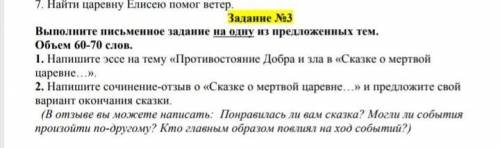 5 класс соч по русскому помните с руским осталось пол часа ​