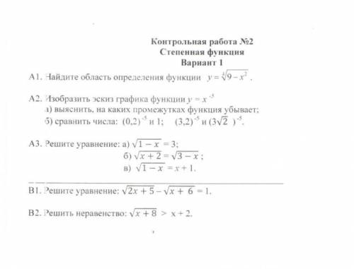 Контрольная по алгебре, 10 класс подробное решение всего, что сможете.в матеше не шарю ну нисколько​