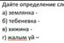 Дайти опредилить следушим терминамм​