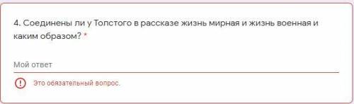 Соединены ли у Толстого в рассказе жизнь мирная и жизнь военная и каким образом? и ответьте нормальн