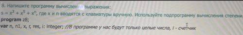 Нужно составить блок схему для этого задания.