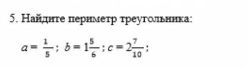 Найти периметр треугольника пэ