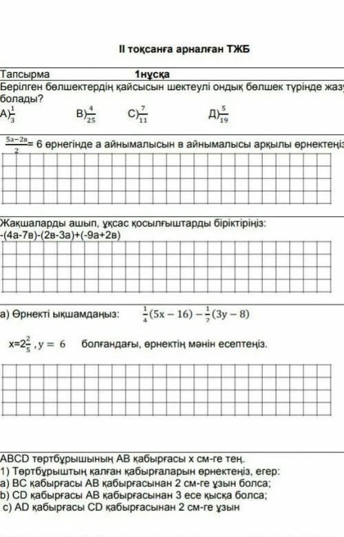 Помагите буду очень рад и на топ вопрс лайк ​