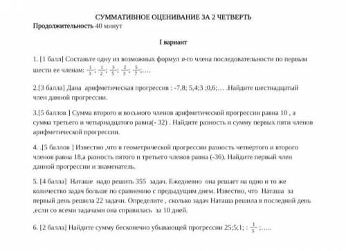 Помагите это мои труд как долго собирал этот это соч по гиометри у меня времени 1 день