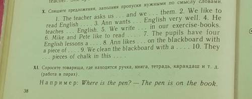 Заполнить пропуски нужными по смыслу словами​