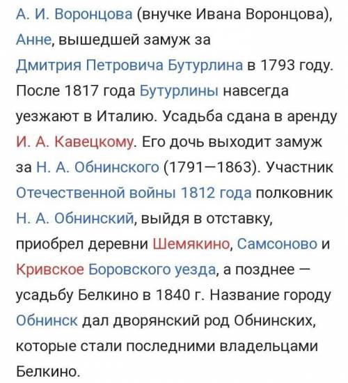 сделать мини сочинение о Усадьбе Белкио