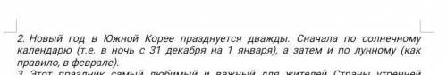 Задание 2. Выпишите числительные из второго текста словами, определите разряд (количественное (целое