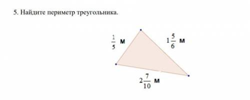 СОЧ по математике 5 класс ​