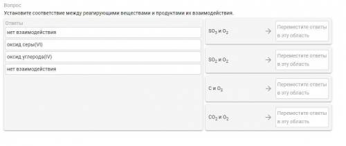 Установите со­от­вет­ствие между ре­а­ги­ру­ю­щи­ми веществами и про­дук­та­ми их взаимодействия пле