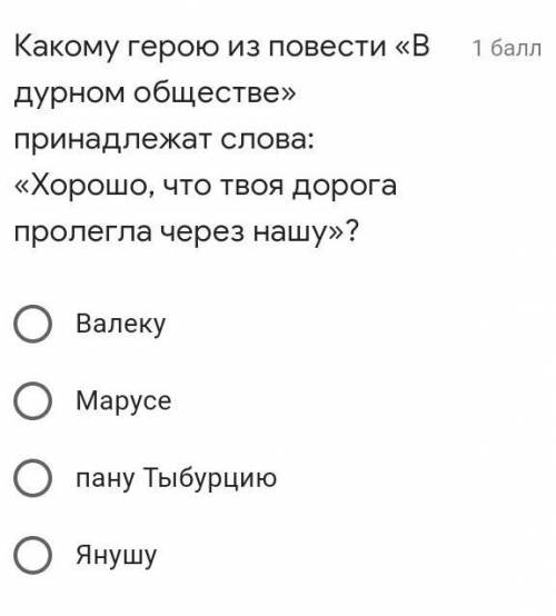 6 КЛАСС ПРОИЗВЕДЕНИЕ КОРОЛЕНКОВ ДУРНОМ ОБЩЕСТВЕ​