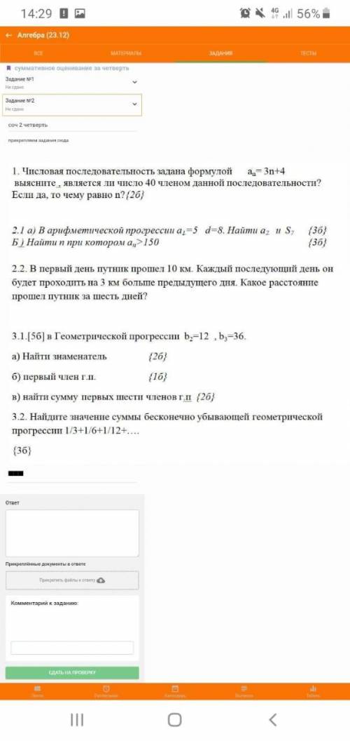 Ребят я очень сильно ответьте на 3 любых вопроса очень сильно