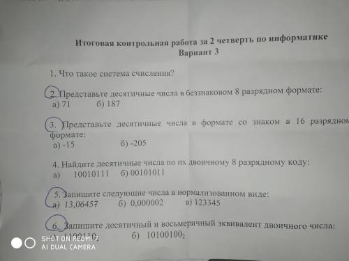 Выполнить, то, что обведено!