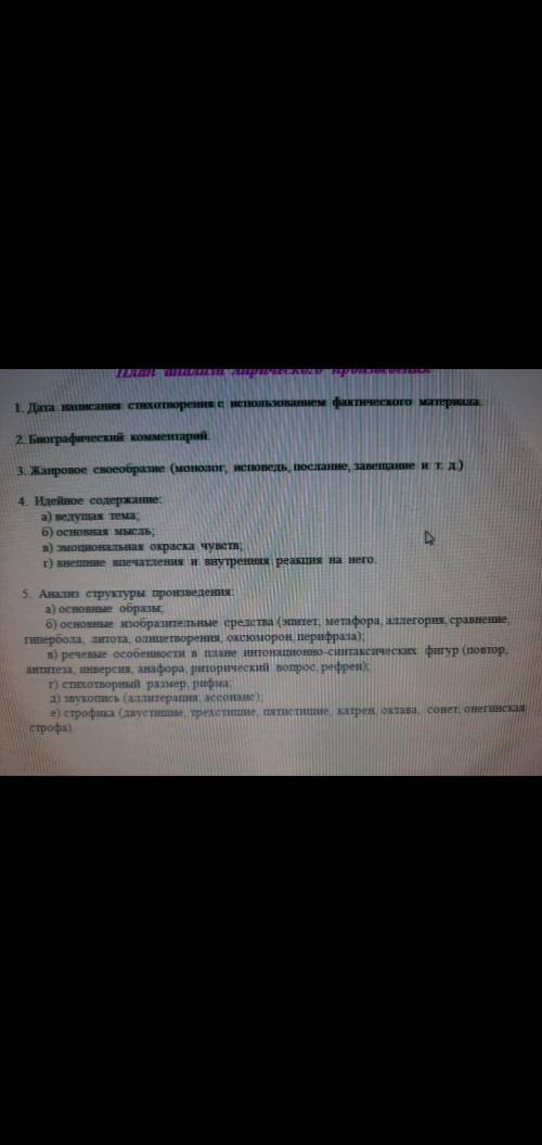 СДЕЛАТЬ ПОДРОБНЫЙ АНАЛИЗ СТИХОТВОРЕНИЯ ТУЧИ ЛЕРМОНТОВА ПЛАН НИЖЕ