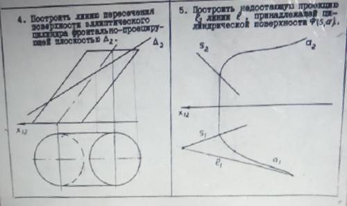 Начертательная геометрия.Хелпаните братья