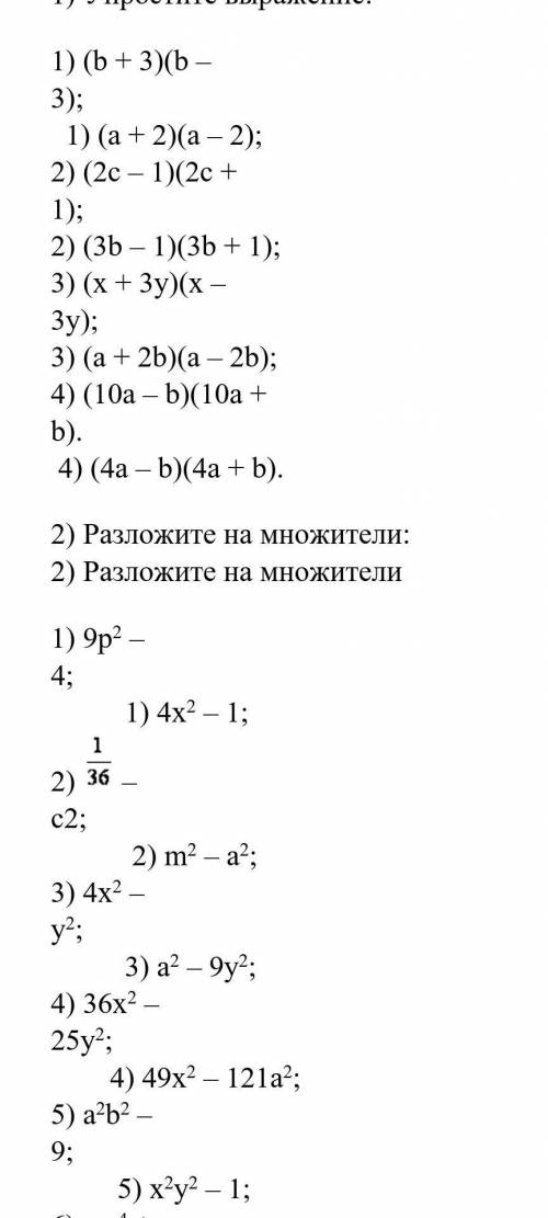 НУЖЕН ОТВЕТ НА ЭТОТ ВОПРОС БЫСТРЕЕ​