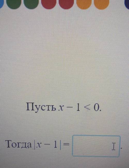 АЛГЕБРА 8 КЛАСС.Пусть x-1<0​