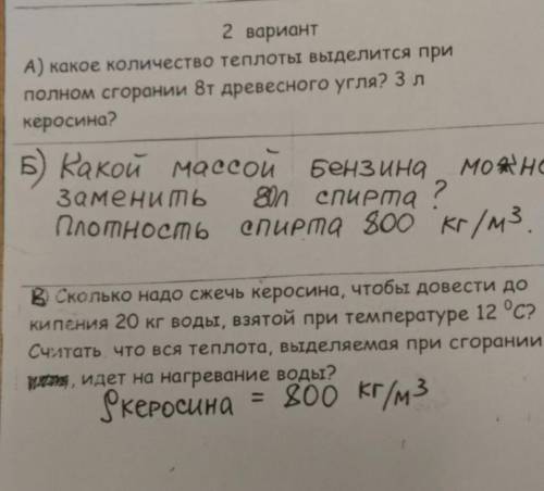 УМОЛЯЮ ЭТА РАБОТА РЕШИТ ОЦЕНКУ В ЧЕТВЕРТИ! БУДУ ОЧЕНЬ БЛАГОДАРНА ПОСТАВЛЮ 5 ЗВЁЗД И ЛАЙК! :) ​