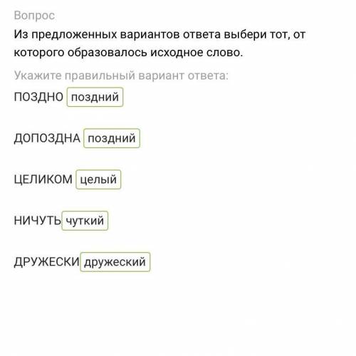 Так или не так? Если не так напишите как правильно