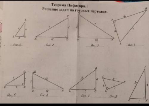 С первого ряда выбрать 1, из второго 2. Начертить рисунок, написать дано и решить по теореме Пифагор