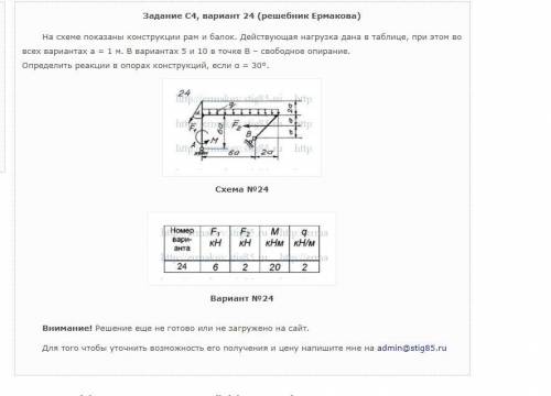 решить задачу по технической механике