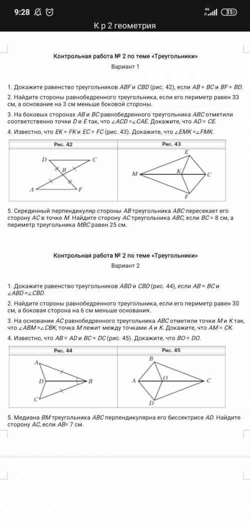 Сделайте 1 вариант как можно быстро