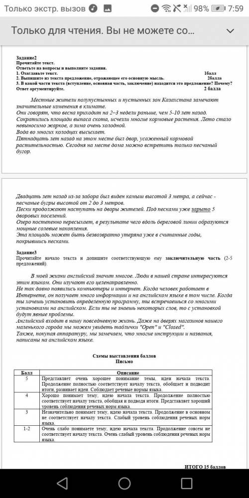 ответьте на 2 задание и на 3 задание у меня соч идёт до 12:00 нужно сдать сегодня