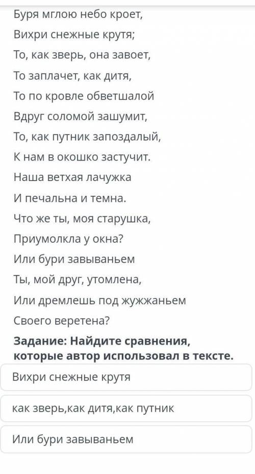 Задайте:найдите сравнение, которые автор использовал в тексте