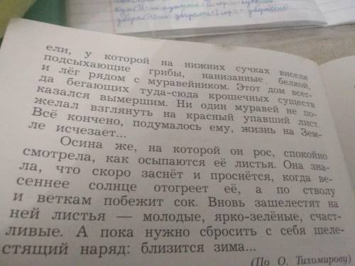 придумать конец текста По О. Тихомирову Нужно только последний обзац