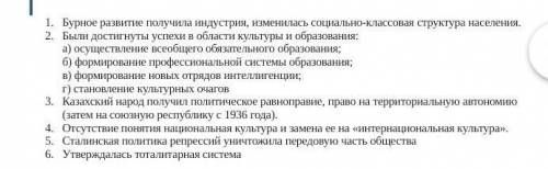 Задание№4.  А. Укажите последствия командно-административной системы в Казахстане согласно условиям