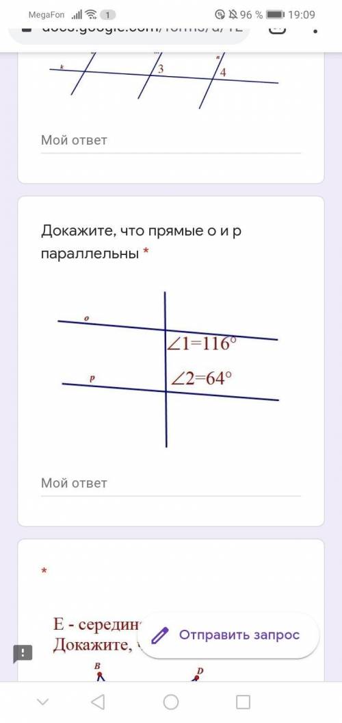 решить тест по геометрии 7 класс