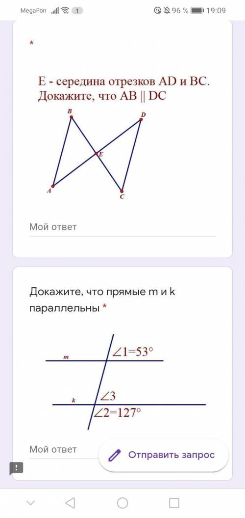 решить тест по геометрии 7 класс